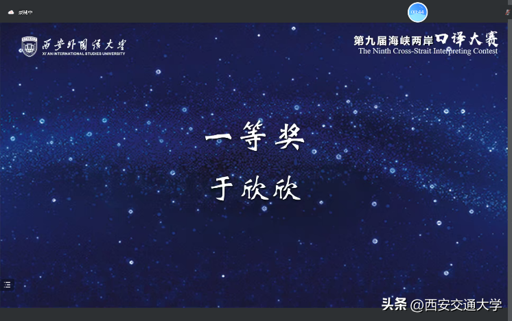 祝贺！交大人，再获佳绩！