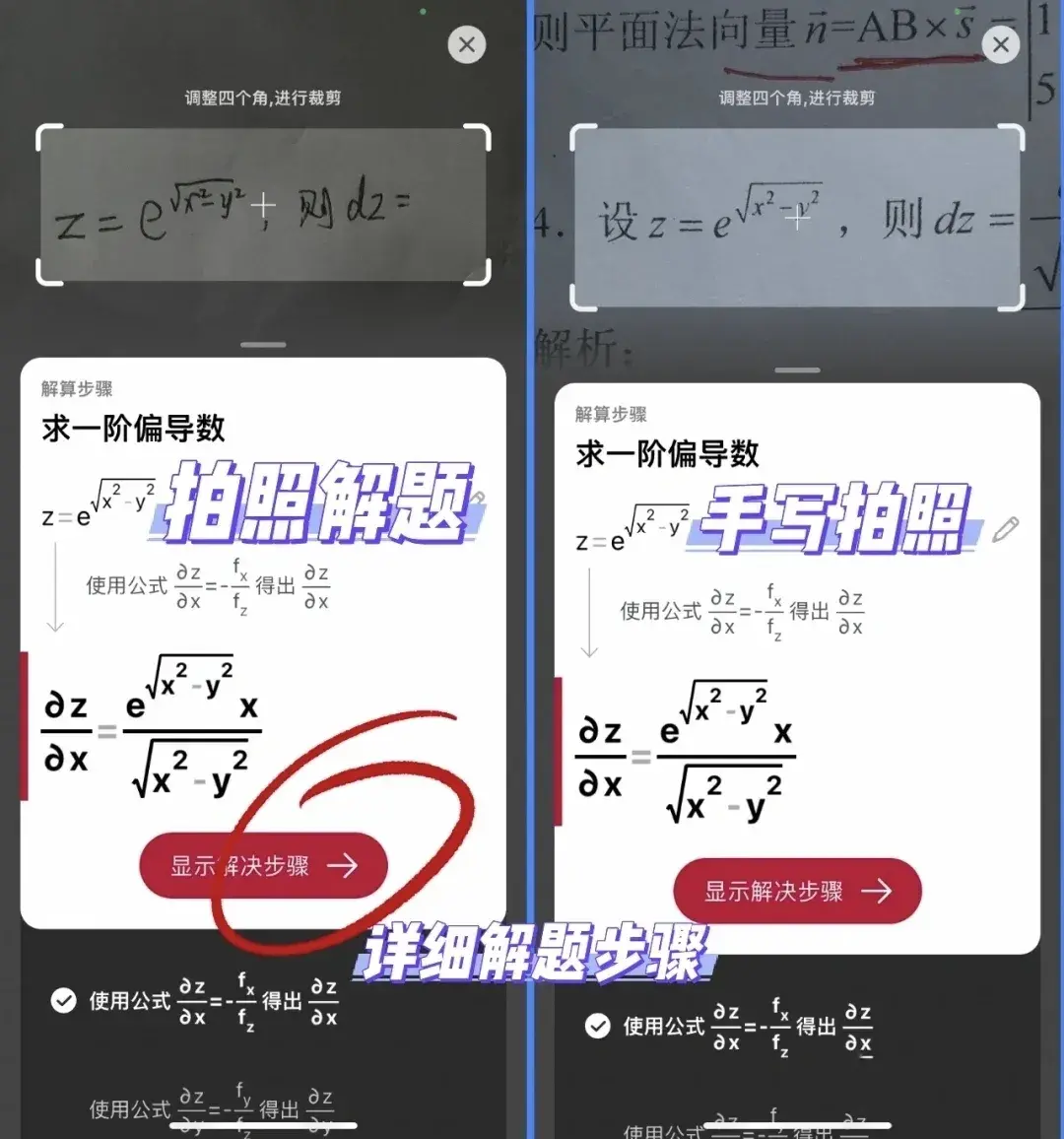 有哪些适合大学生用的搜题学习软件