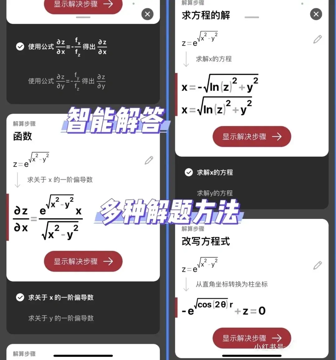 有哪些适合大学生用的搜题学习软件