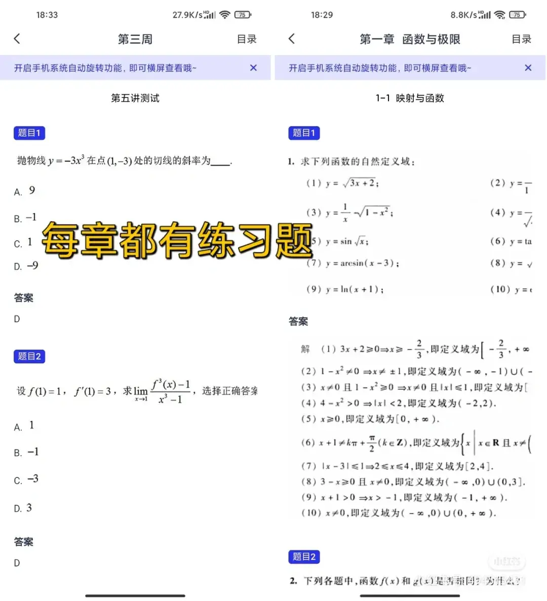 有哪些适合大学生用的搜题学习软件