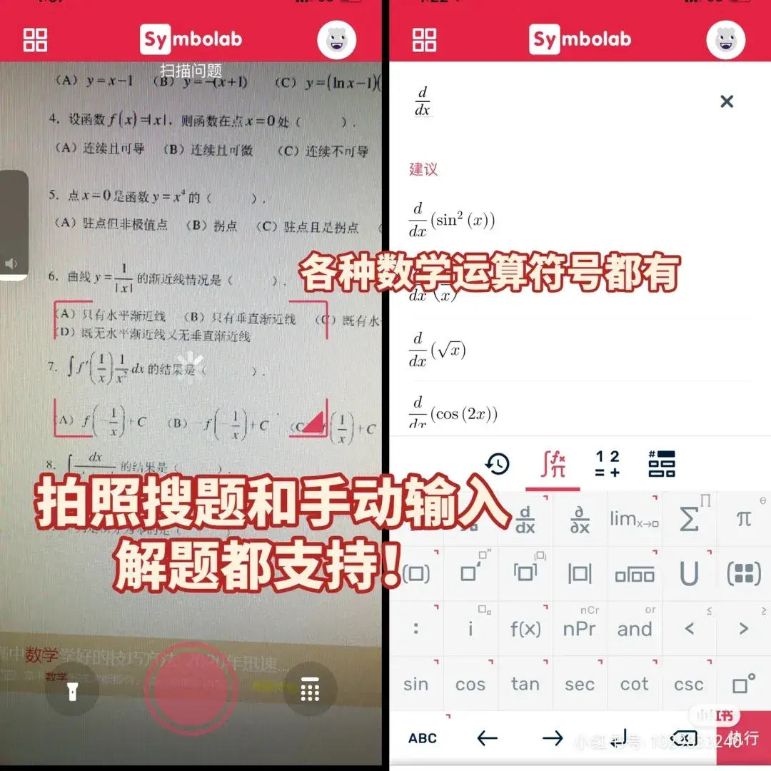 有哪些适合大学生用的搜题学习软件