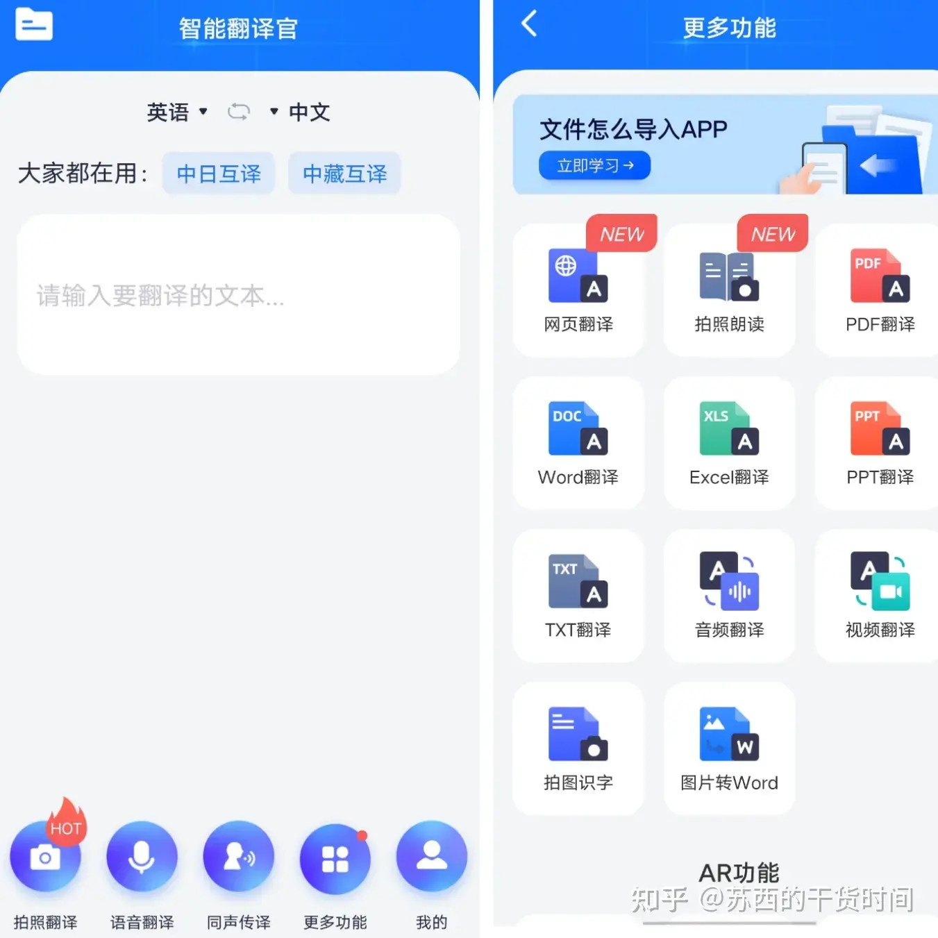 有哪些适合大学生用的搜题学习软件