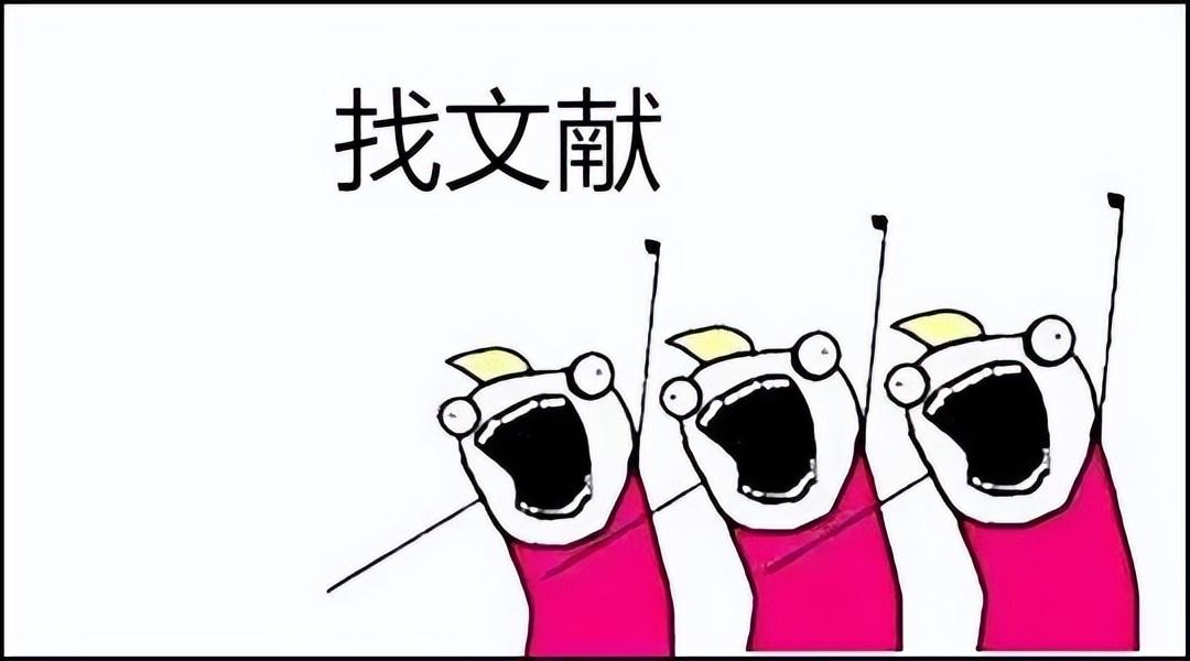 「学术沟通创新」文献搜索和参考文献管理的工具