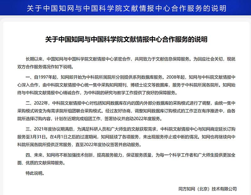 知网织的网，破了