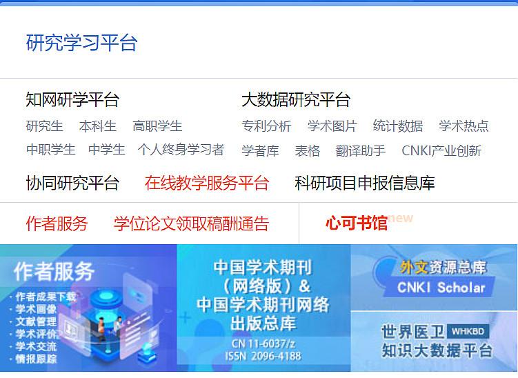 知网织的网，破了