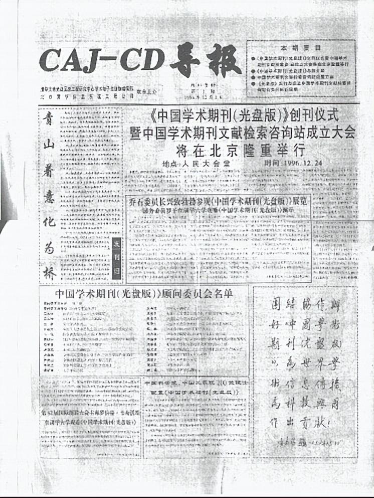 知网织的网，破了