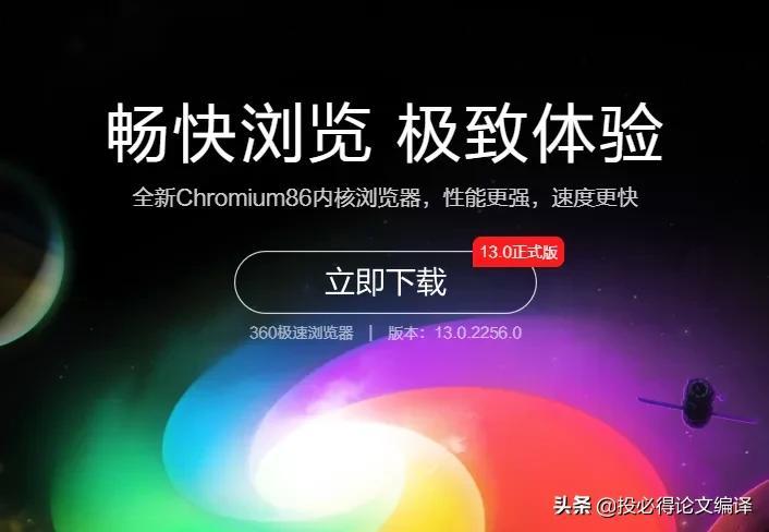 ​​​18+科研必备插件，国产的学术&论文浏览器来了