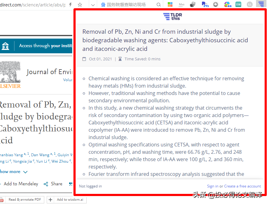 ​​​18+科研必备插件，国产的学术&论文浏览器来了