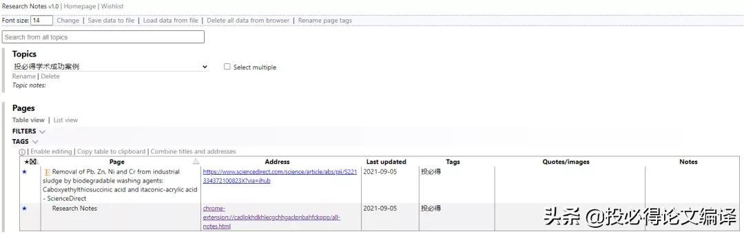 ​​​18+科研必备插件，国产的学术&论文浏览器来了