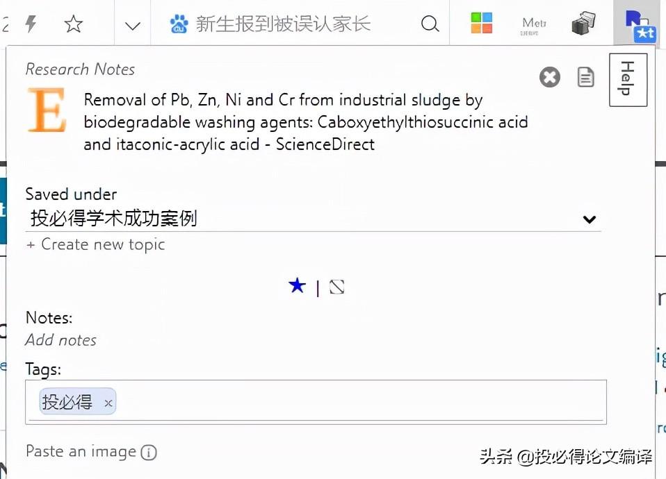 ​​​18+科研必备插件，国产的学术&论文浏览器来了
