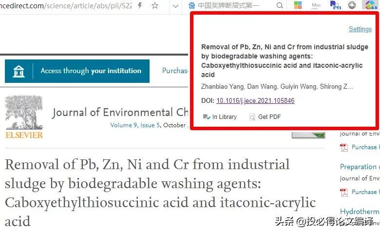 ​​​18+科研必备插件，国产的学术&论文浏览器来了