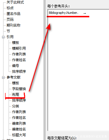 SCI论文发表必备-根据目标期刊利用Endnote制作SCI期刊参考文献