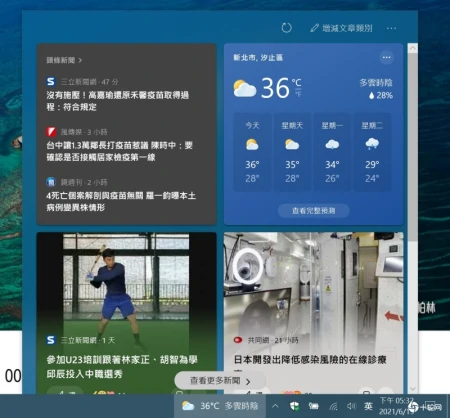 Windows 11拿掉了哪些Windows 10的功能？