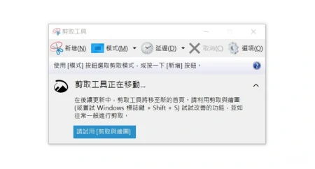 Windows 11拿掉了哪些Windows 10的功能？
