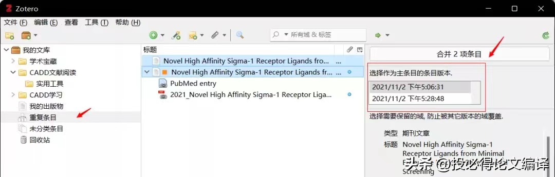 这些科研软件，文献下载、管理、阅读、笔记、翻译、润色一应俱全