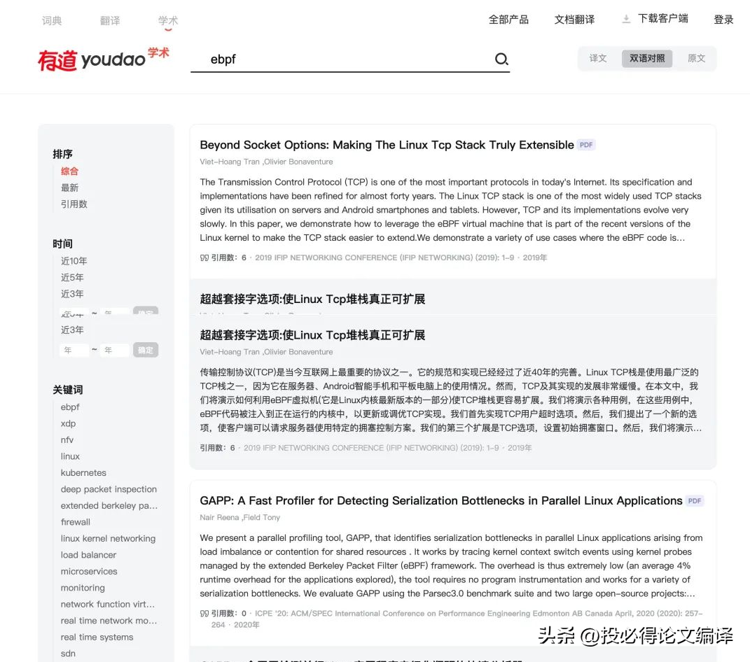 这些科研软件，文献下载、管理、阅读、笔记、翻译、润色一应俱全