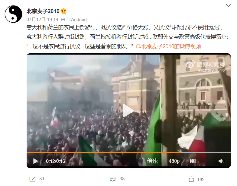明查｜这一视频是意大利农民上街游行抗议环保政策？