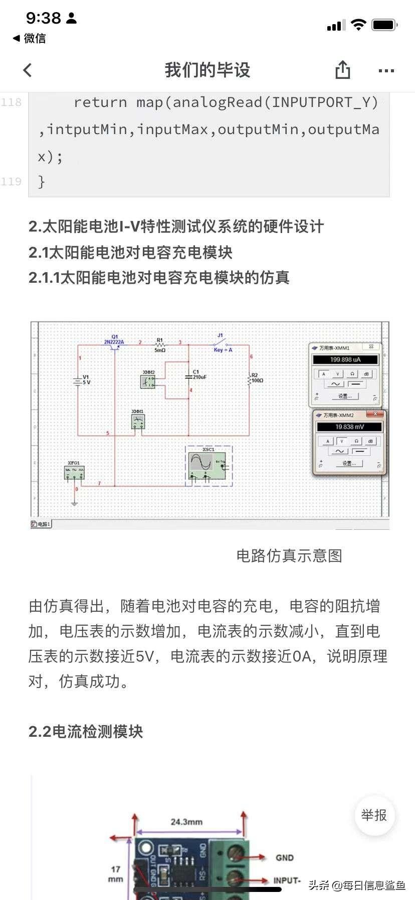 四款提高效率的神级APP，你值得拥有