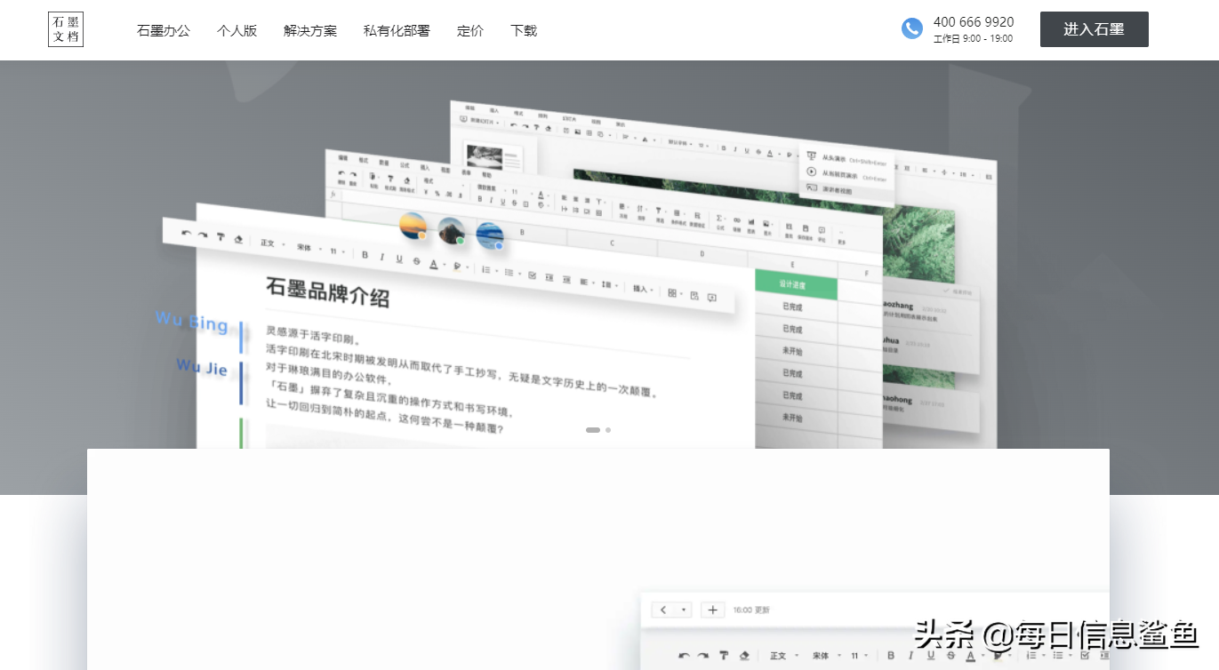 四款提高效率的神级APP，你值得拥有