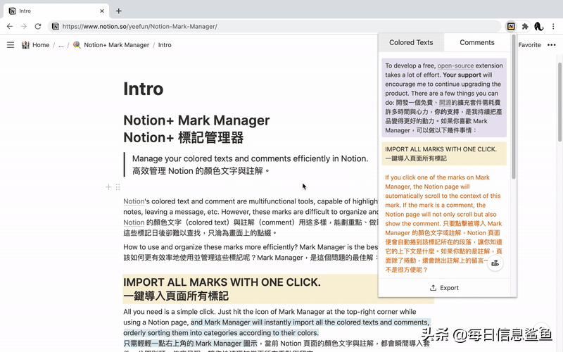 四款提高效率的神级APP，你值得拥有