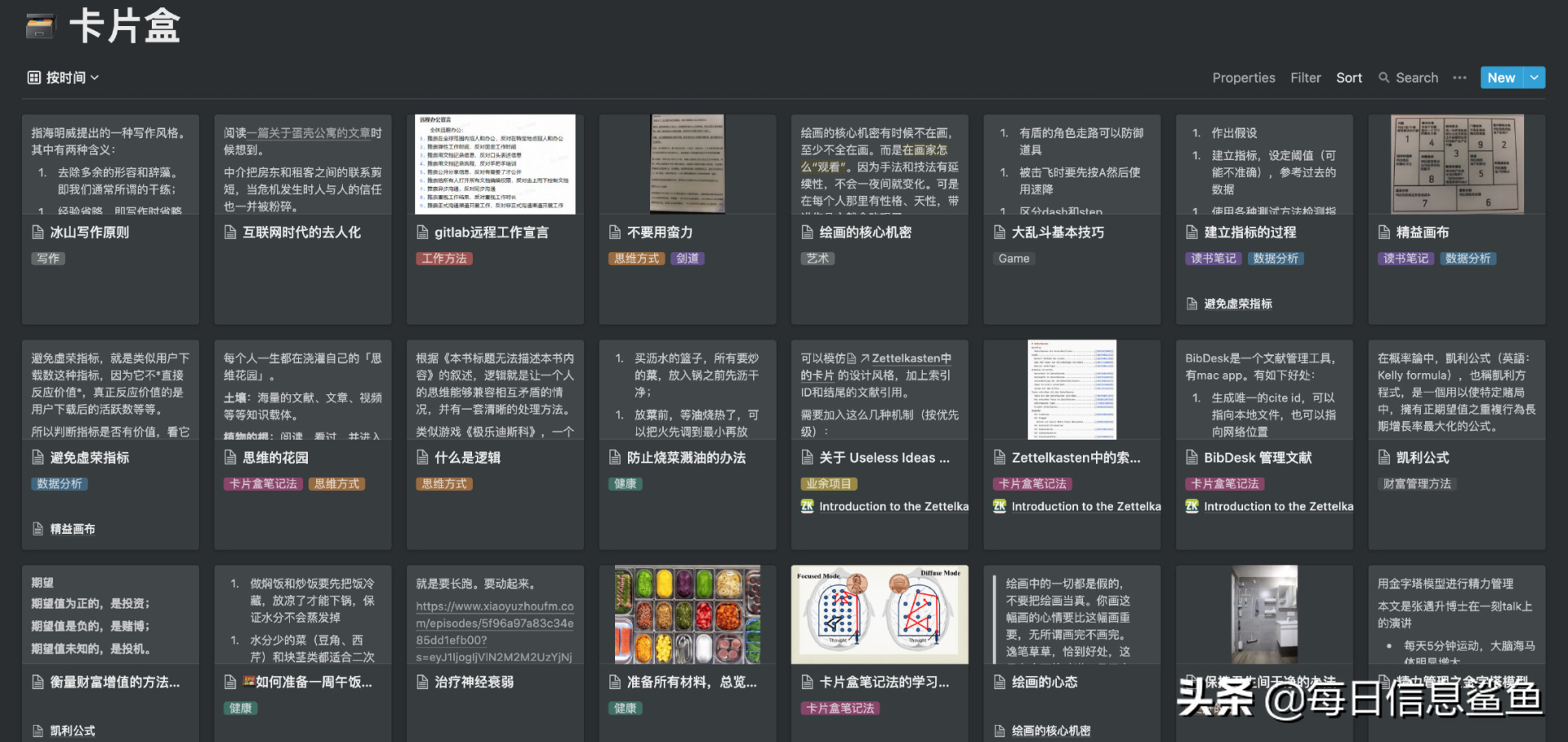 四款提高效率的神级APP，你值得拥有