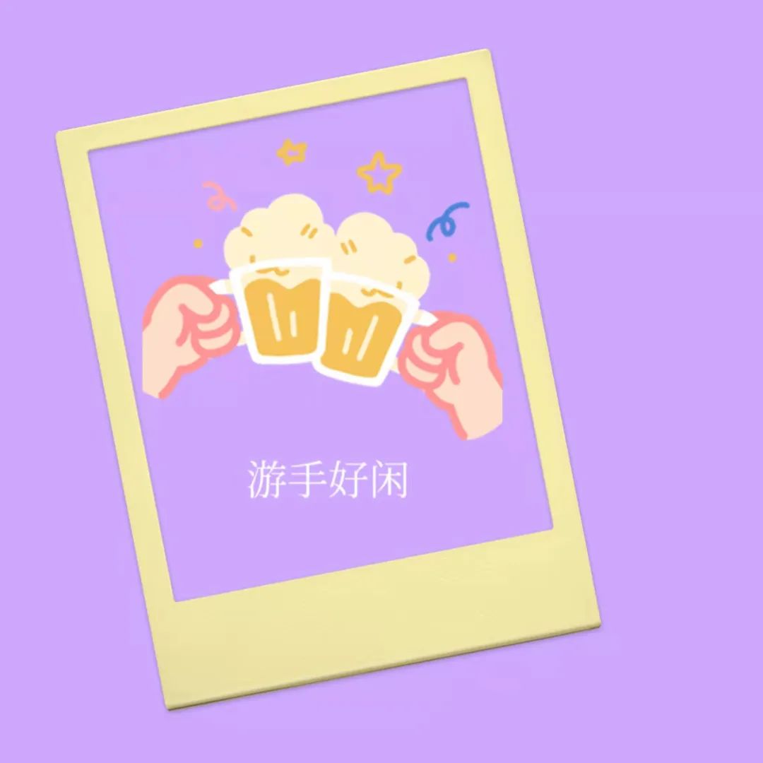 外刊精读——“游手好闲”也是在工作（节选）