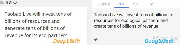 谷歌翻译也不是对手？德国硬核翻译DeepL体验