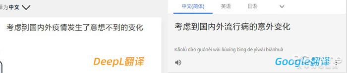 谷歌翻译也不是对手？德国硬核翻译DeepL体验