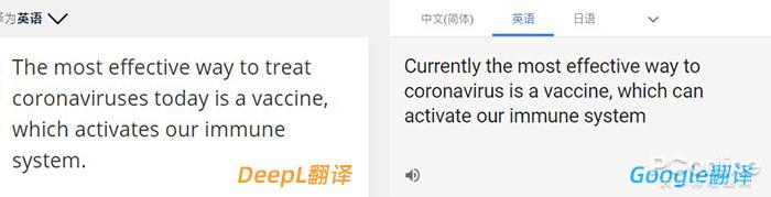 谷歌翻译也不是对手？德国硬核翻译DeepL体验