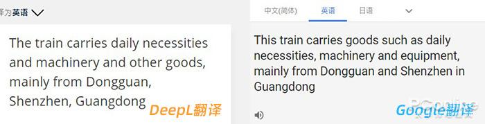 谷歌翻译也不是对手？德国硬核翻译DeepL体验