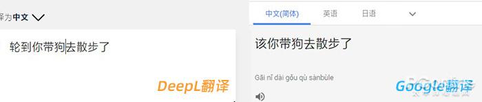 谷歌翻译也不是对手？德国硬核翻译DeepL体验