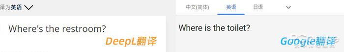 谷歌翻译也不是对手？德国硬核翻译DeepL体验