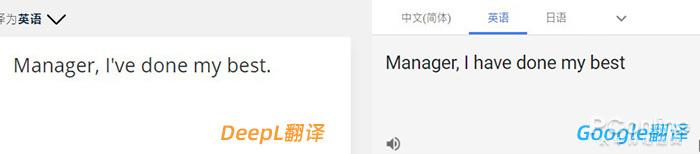 谷歌翻译也不是对手？德国硬核翻译DeepL体验