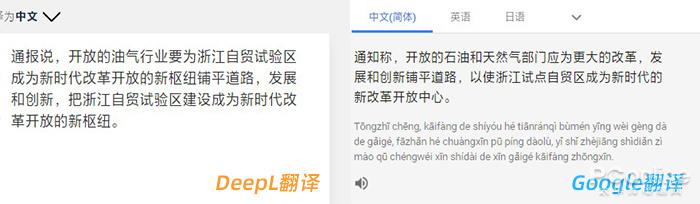谷歌翻译也不是对手？德国硬核翻译DeepL体验