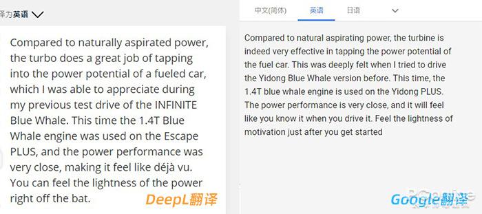 谷歌翻译也不是对手？德国硬核翻译DeepL体验