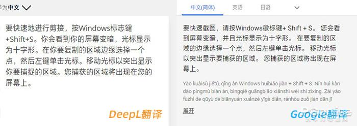 谷歌翻译也不是对手？德国硬核翻译DeepL体验