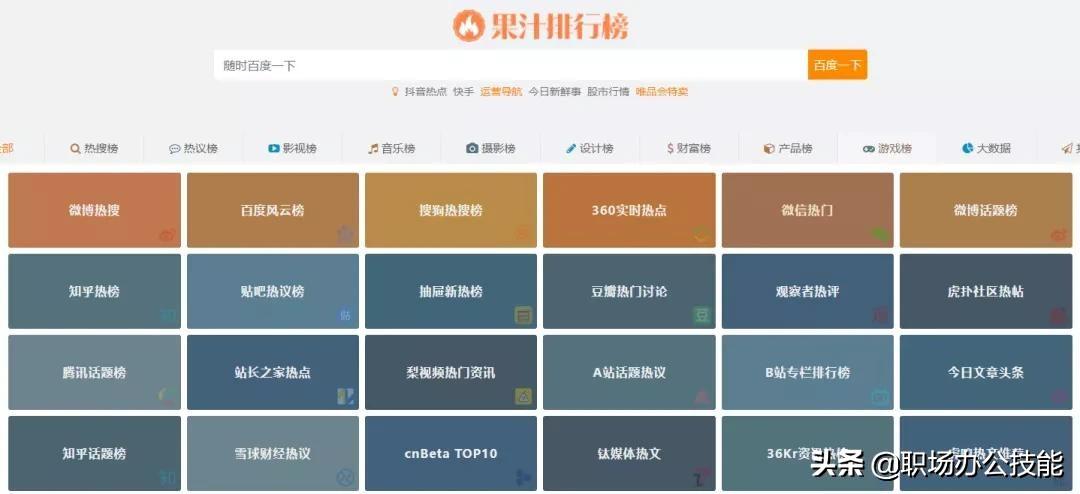 9个压箱底的宝藏网站，个个都是黑科技的代表，请悄悄地收藏