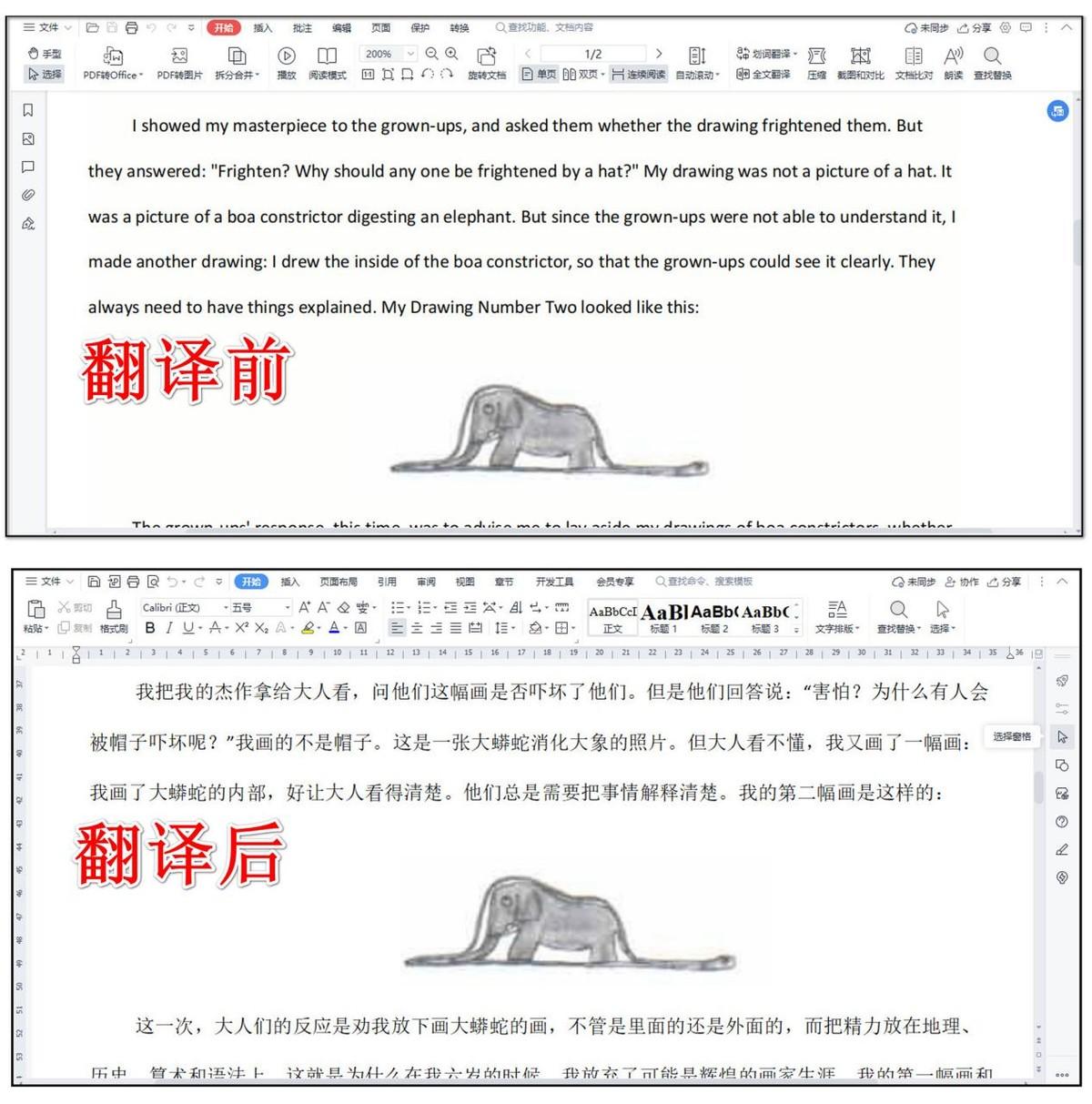 九种免费的PDF翻译工具，多国语言随意转换
