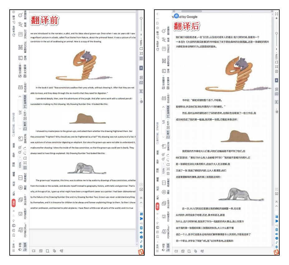 九种免费的PDF翻译工具，多国语言随意转换