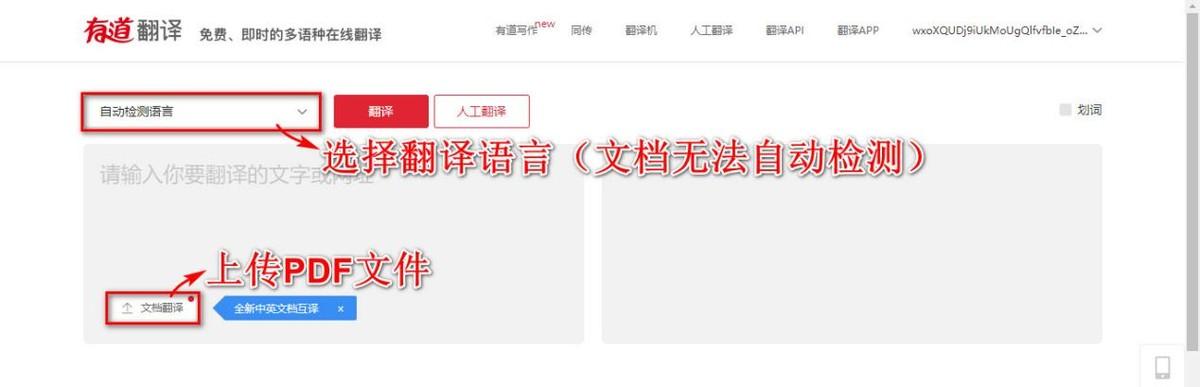 九种免费的PDF翻译工具，多国语言随意转换