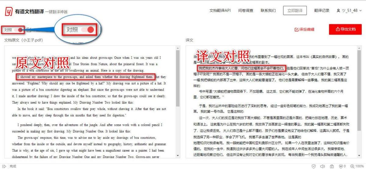 九种免费的PDF翻译工具，多国语言随意转换