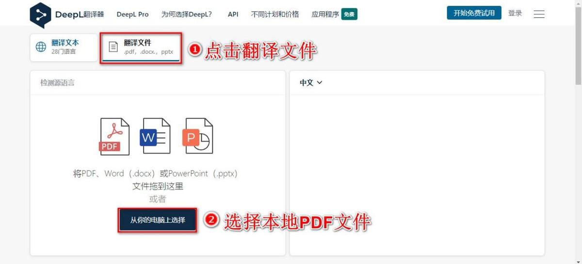 九种免费的PDF翻译工具，多国语言随意转换