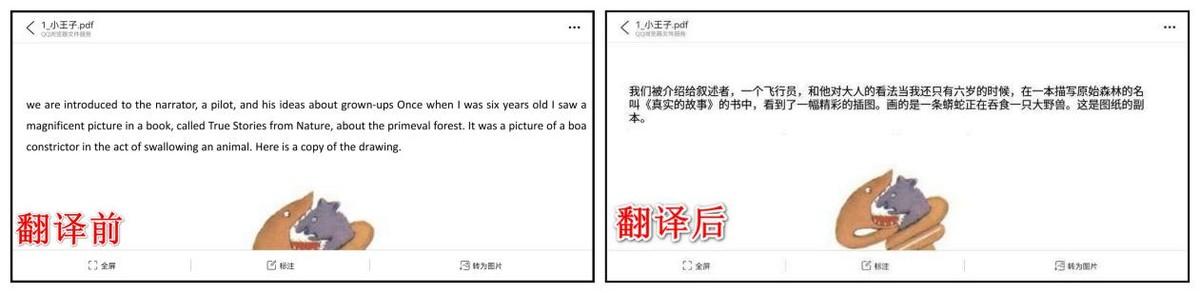 九种免费的PDF翻译工具，多国语言随意转换