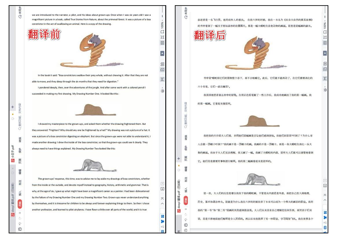 九种免费的PDF翻译工具，多国语言随意转换