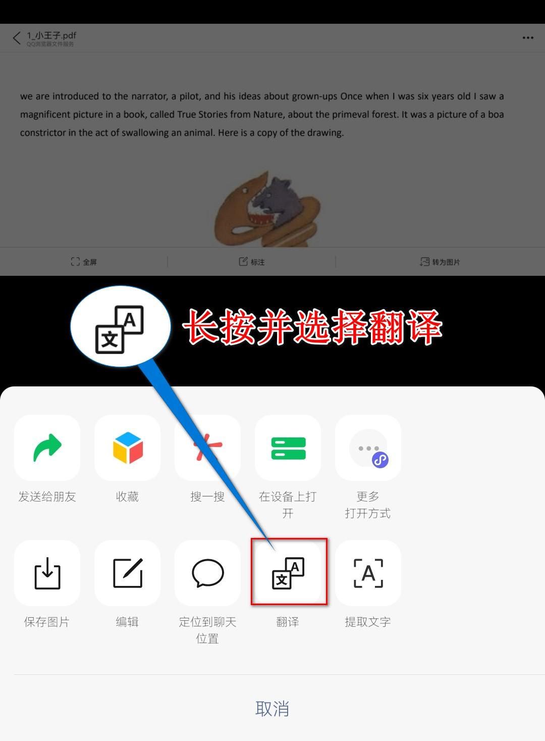 九种免费的PDF翻译工具，多国语言随意转换