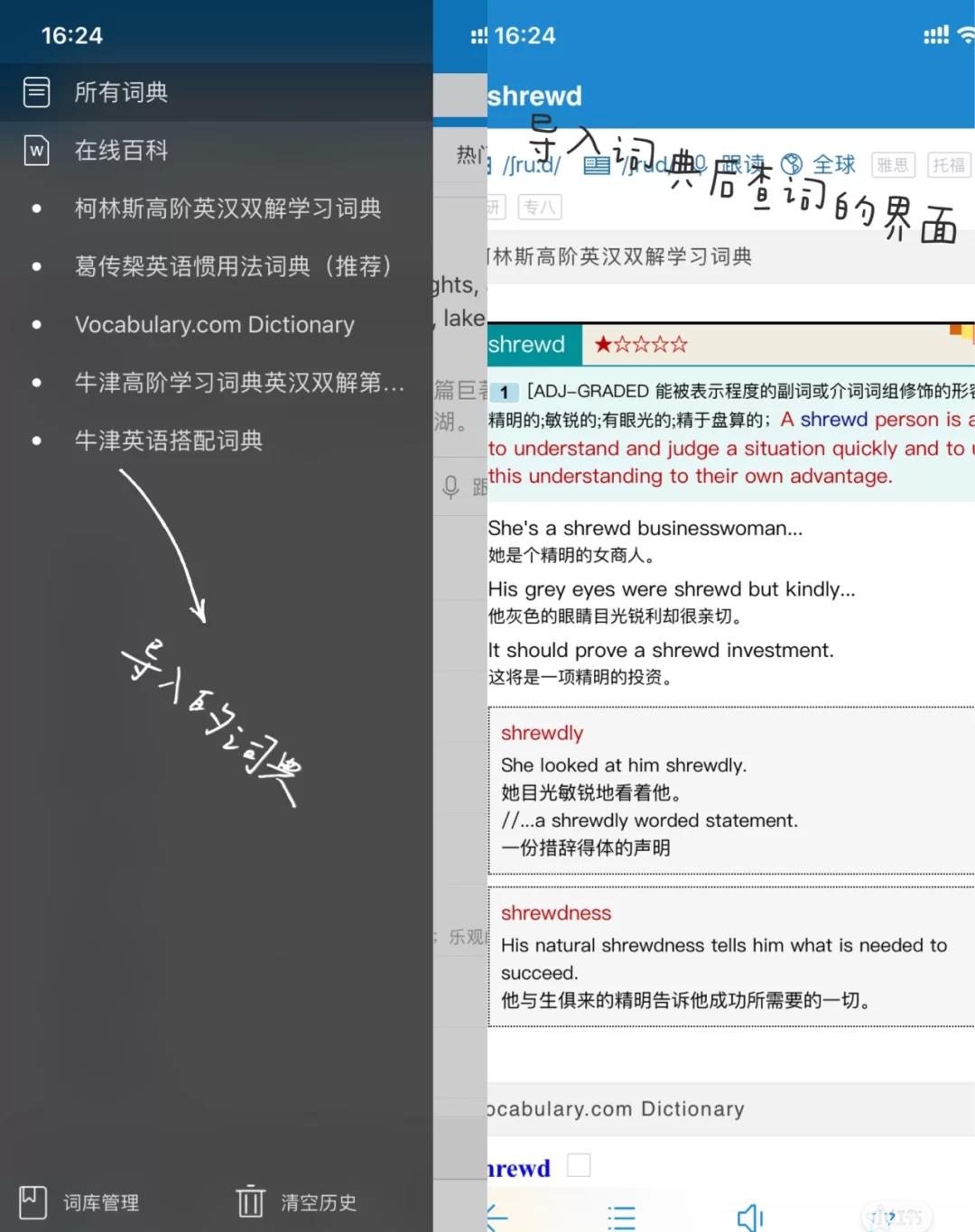 超级好用的英语学习APP，快来试一试