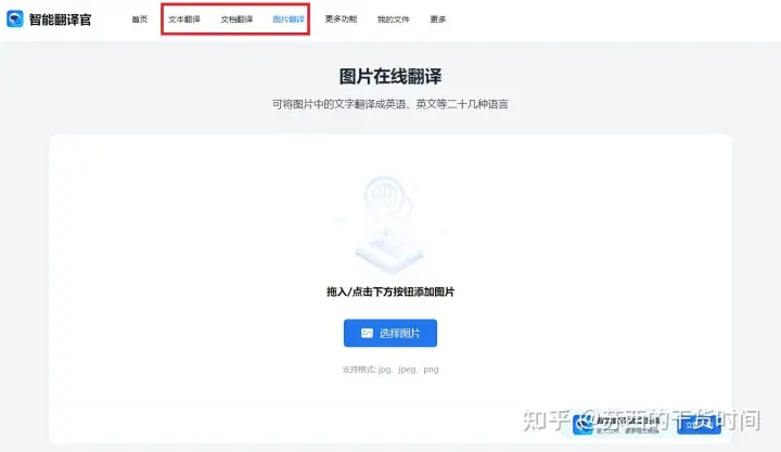 国内哪个翻译软件正确率最高？