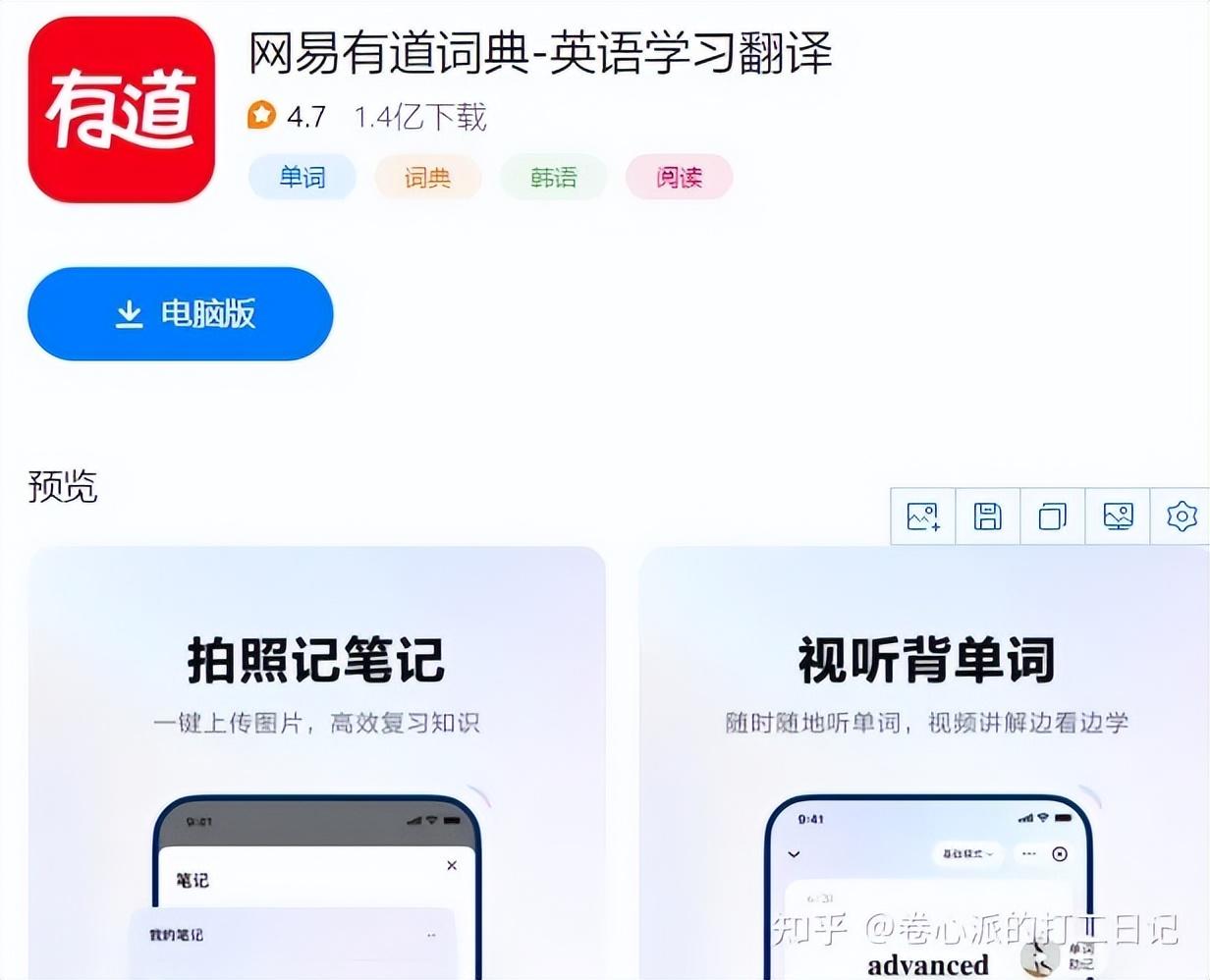 国内哪个翻译软件正确率最高？