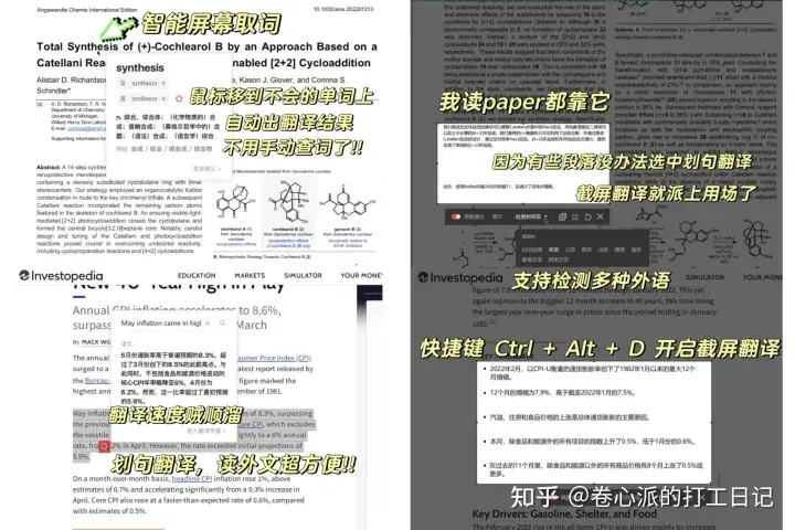 国内哪个翻译软件正确率最高？