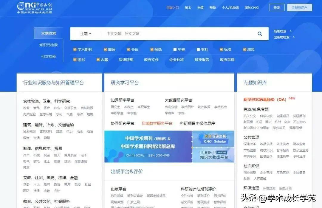 【收藏】10个文献管理工具，帮你高效解决文献难题